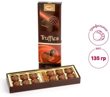 Конфеты шоколадные Рахат Truffles 135 г