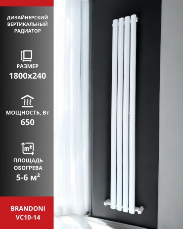 Радиатор Brandoni трубчатый VC10-14 белый стальной, кол-во секций: 4