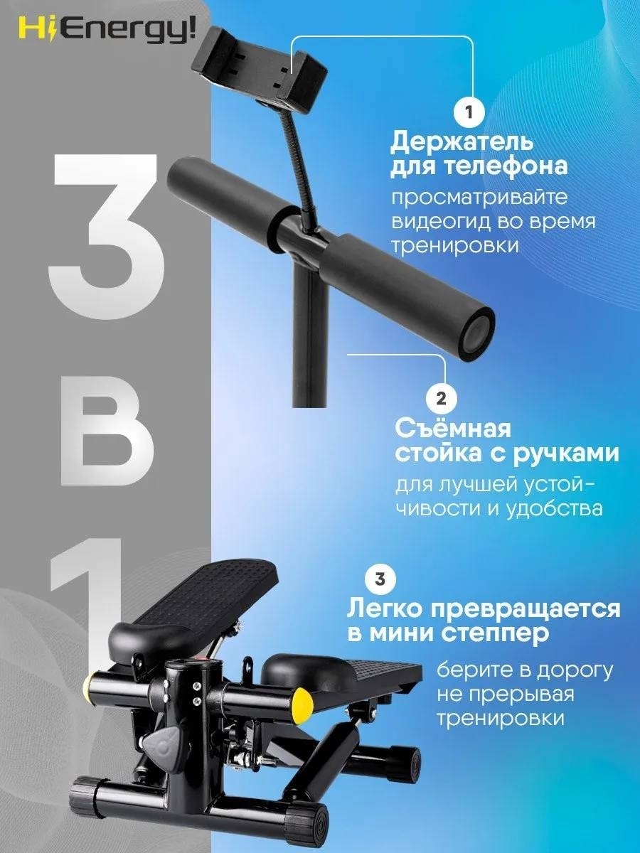 Степпер Степпер BOLEK bst303 классический