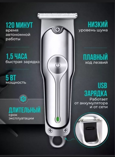 Vavilon триммер V-071-GR серый