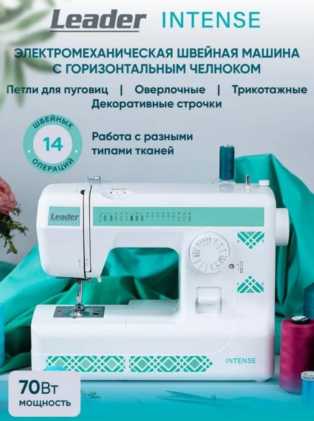 Leader INTENSE бронзовый