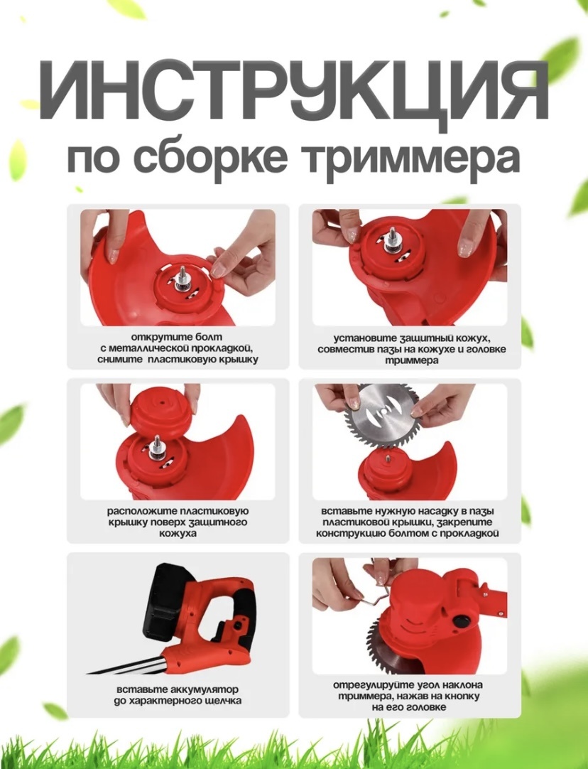 Триммер аккумуляторный Chain saw CHW-7, нож