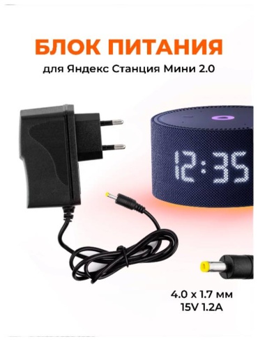 1515 DC 15 Вт черный