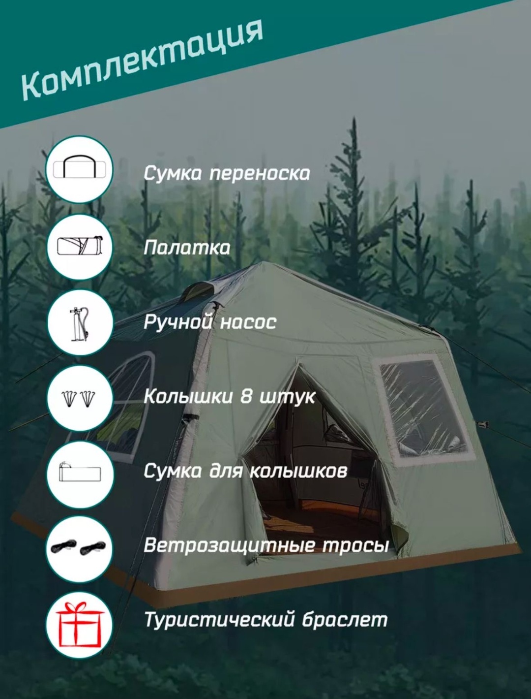 Палатка кемпинговая 4-местная зеленый