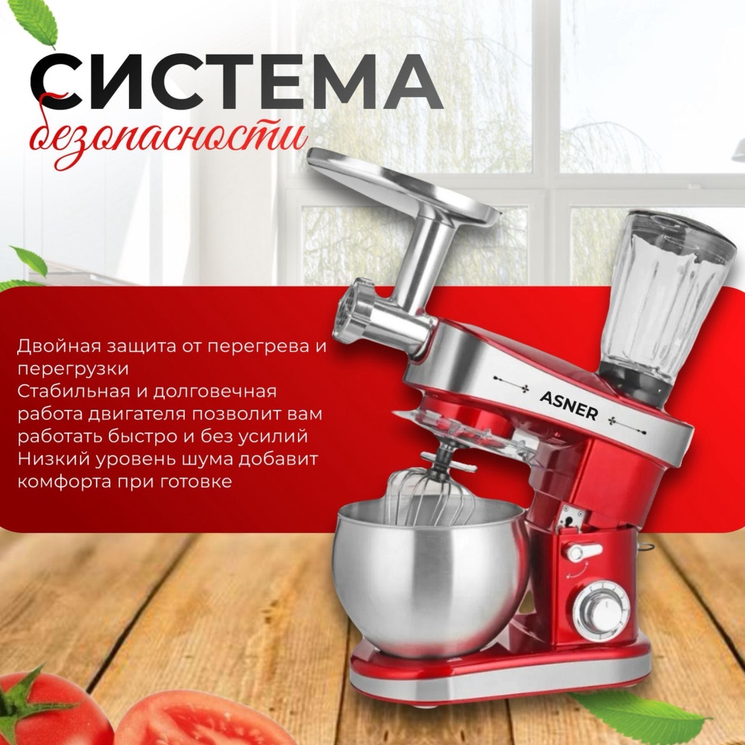 ASNER 1930 красный
