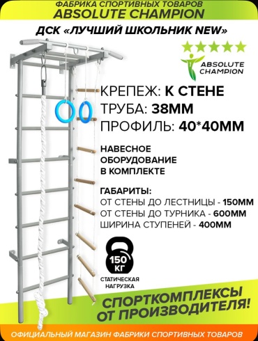 Absolute Champion АЧ 8034 серый