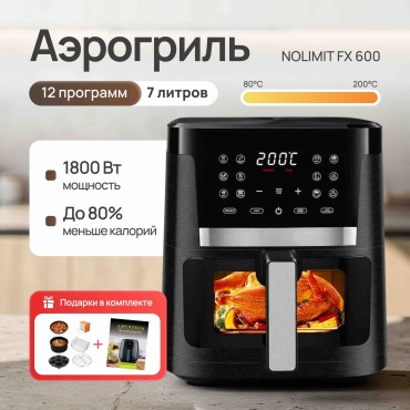 Аэрогриль FX 600 7 л черный