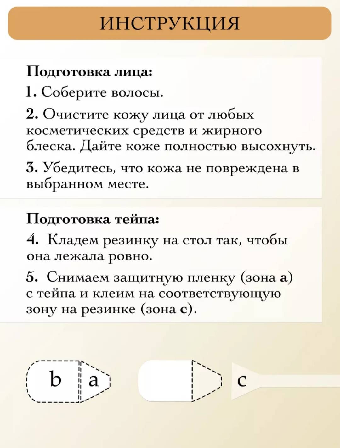 Тейп 30393638_373340372 1 м прозрачный