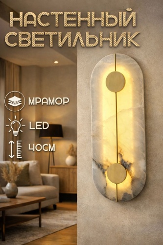 Бра настенный EVONEX LED, золотистый