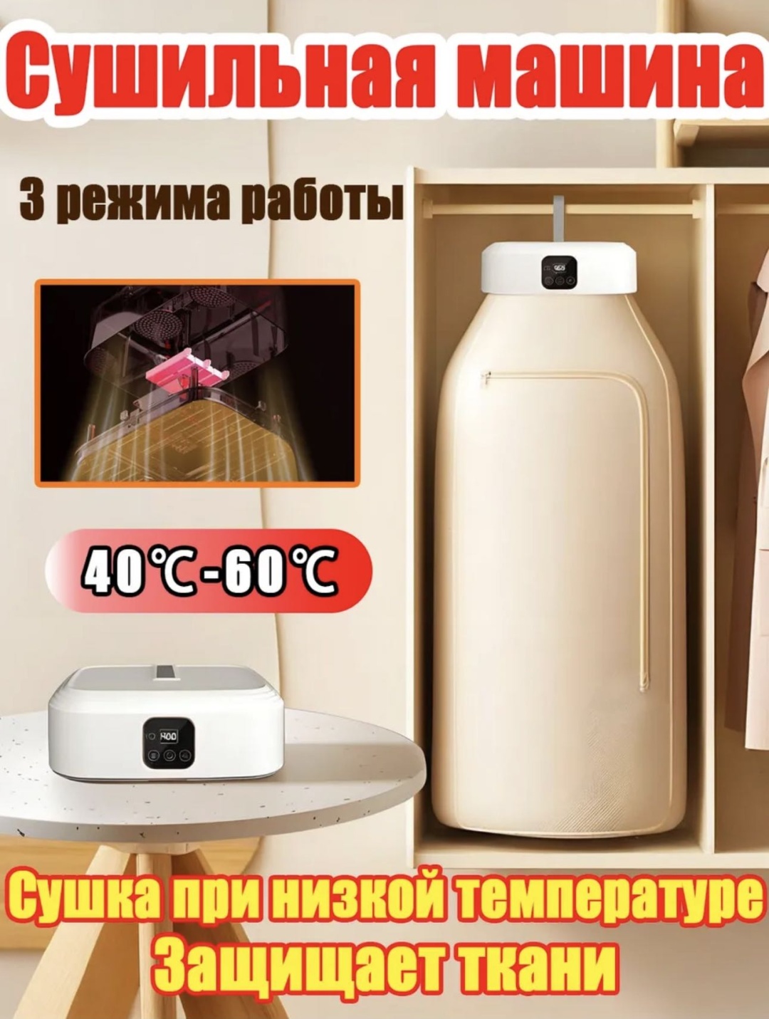 Сушилка 086063993, пластик
