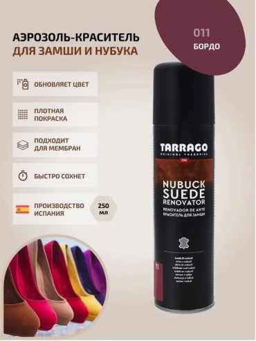 TARRAGO краска бордовый, Аэрозоль для замши Nubuck Suede Renovator TCS19/11