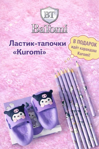 Ластик BaTomi 830607001, 2 шт