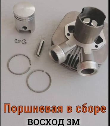 Мотомир цилиндр NM06