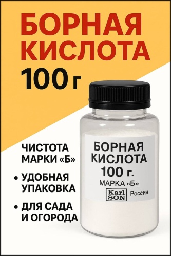 Удобрение Karl SON порошок Борная кислота 100 г