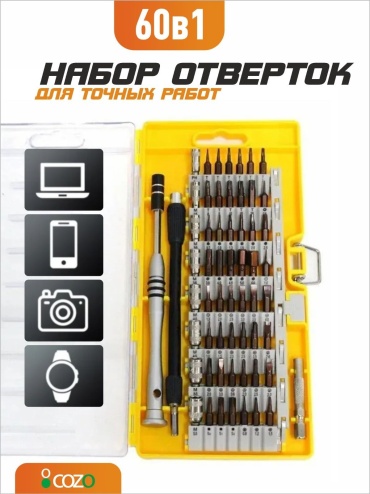 Cozo набор отверток Prof05 PH2х90 мм