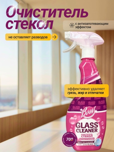 Спрей Сирень 700 мл