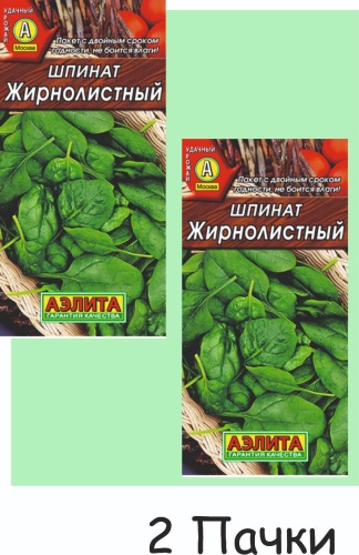 Аэлита шпинат Жирнолистный