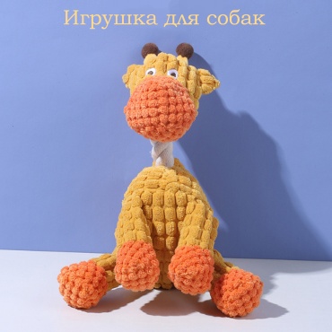 Игрушка Жираф 605964053 желтый, оранжевый
