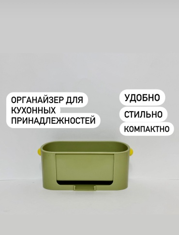 Держатель пластик