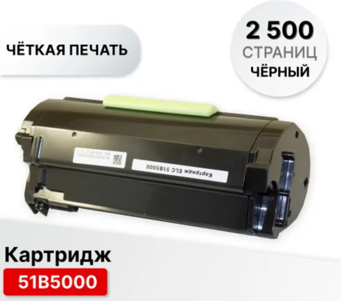 51B5000 черный