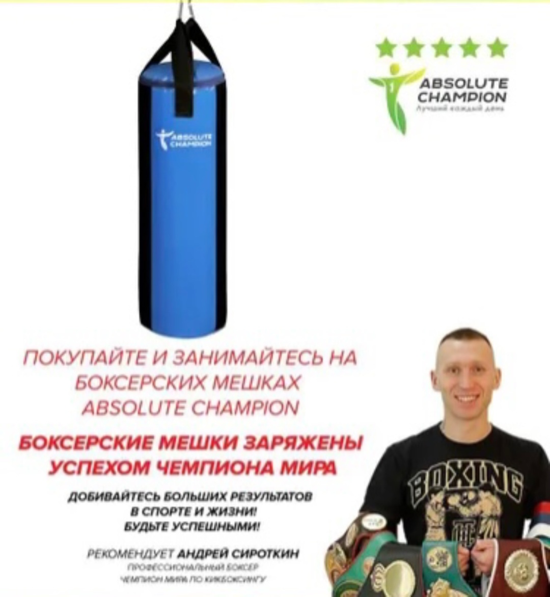 Турник Absolute Champion 76546 белый