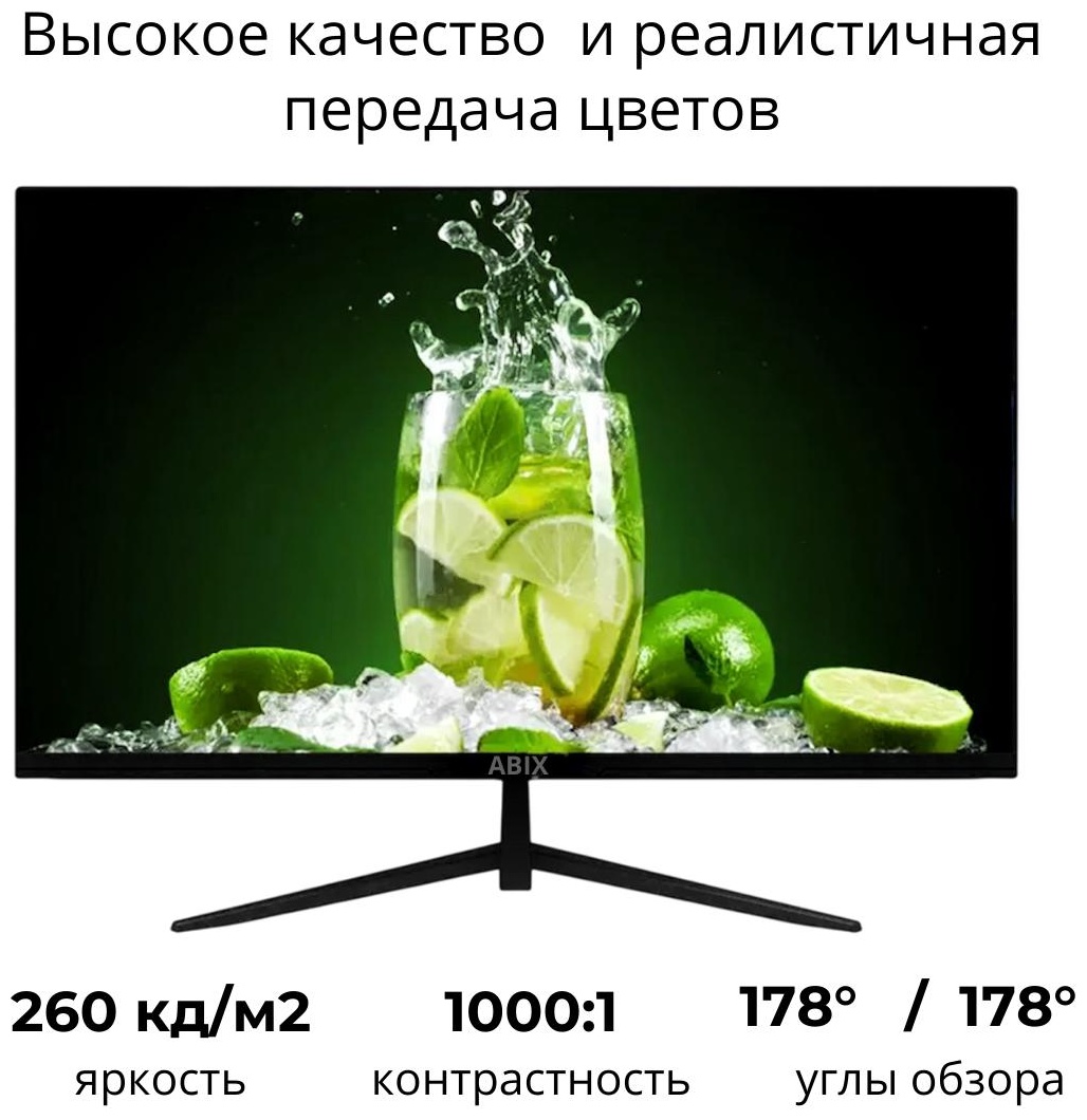 Монитор 22" ABIX черный