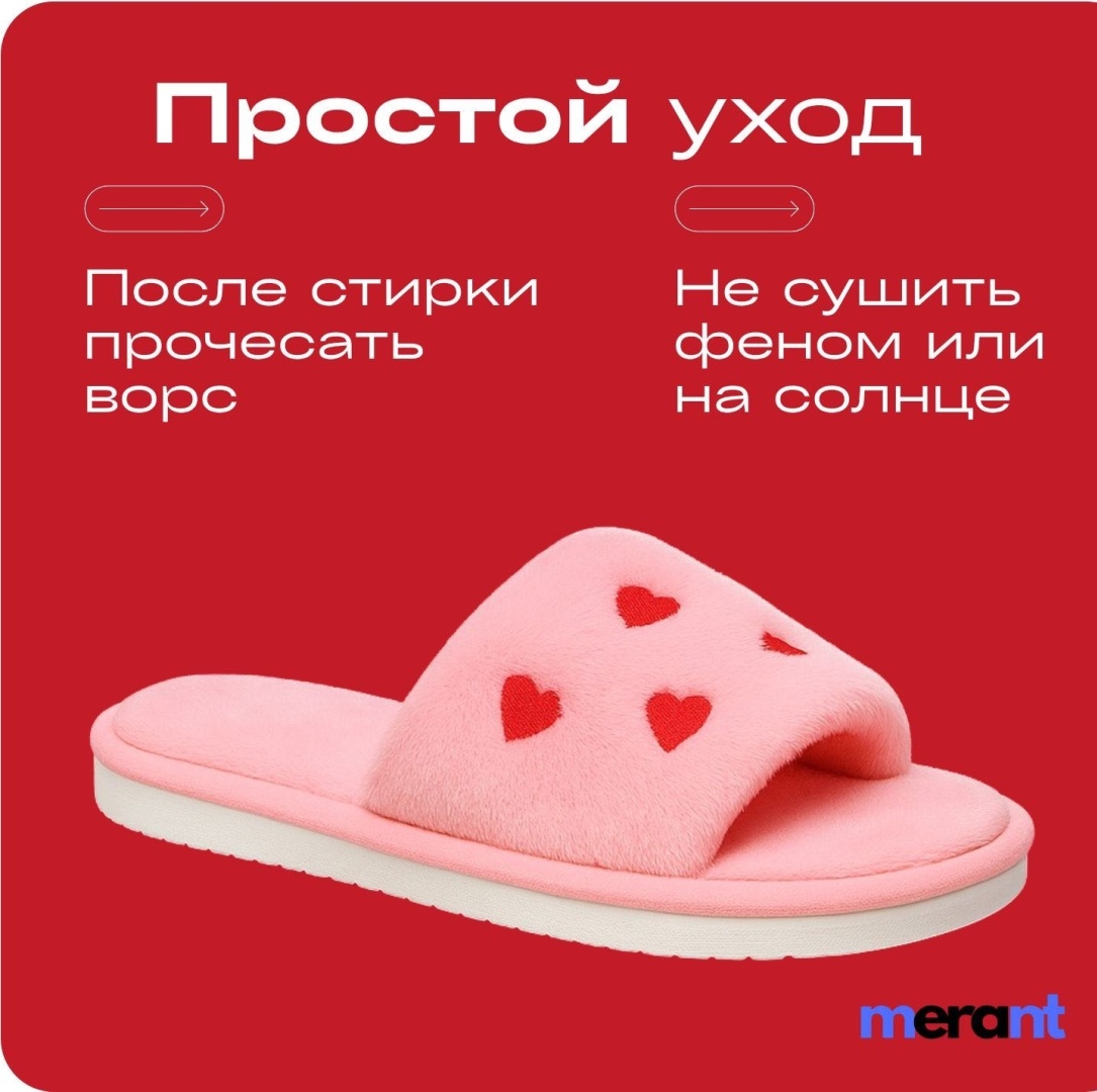 Тапочки Merant розовый