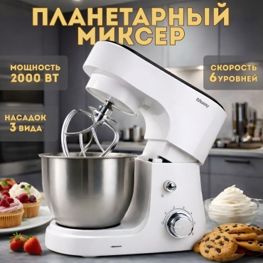 Миксер MOZZY TT-5009 белый