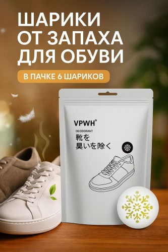 Дезодорант белый, 30183249_453512162