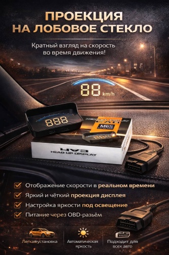 Проекционный Sok-M6 черный