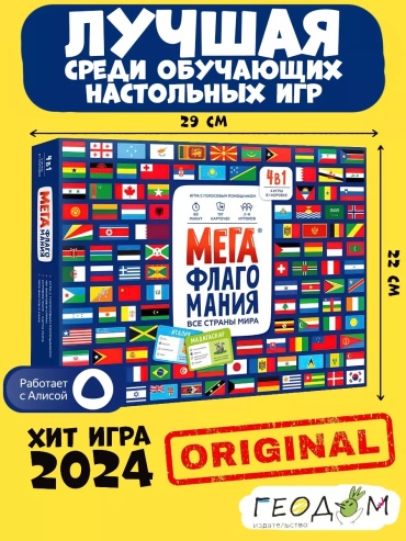 ГЕОДОМ Мегафлагомания