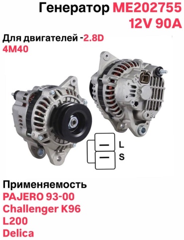 Генератор KOWZE ME202755