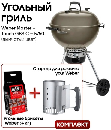 Weber гриль, барбекю GBS C-5750, сталь