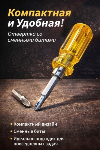 Отвертка 457339538 PH2