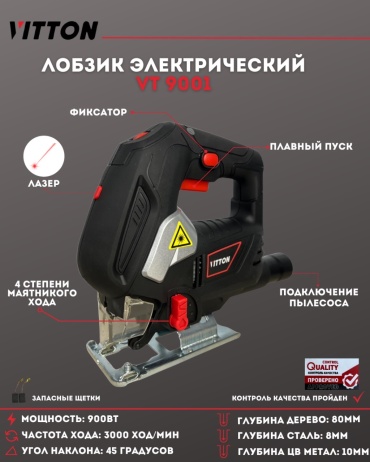 Электролобзик Vitton VT9001