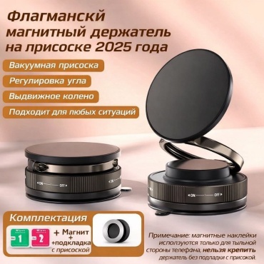 Магнитный держатель коричневый