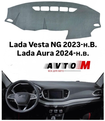 AvtoM 203939avmod Lada Vesta 2023-2024 серый