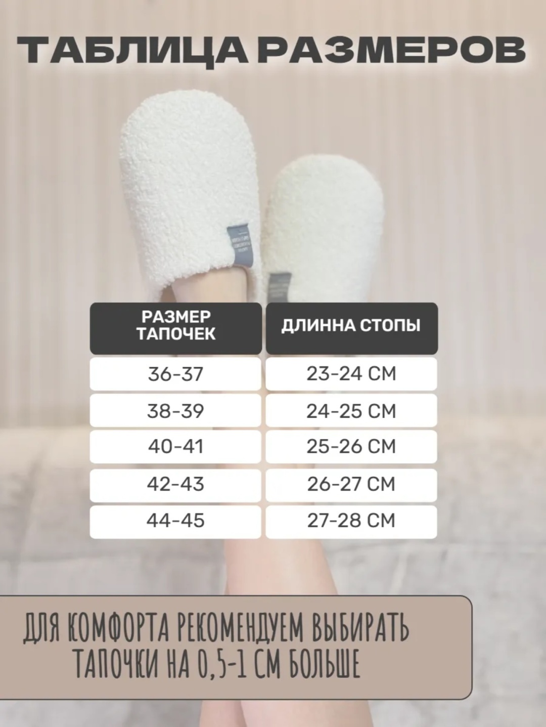 Тапочки ULULA белый