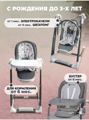 Стульчик трансформер Maribel Maribel sg131 темно-серый