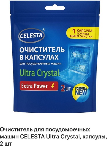 Капсулы CELESTA Celesta Ultra Crystal Extra Power очиститель для посудомоечных машин 40.6 г