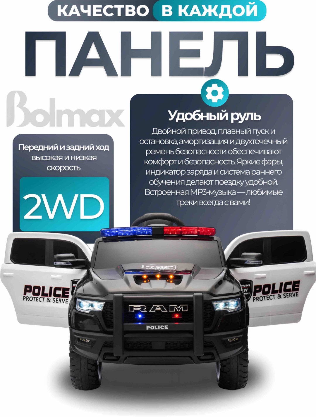 BOLMAX DLS-KOP черный, белый