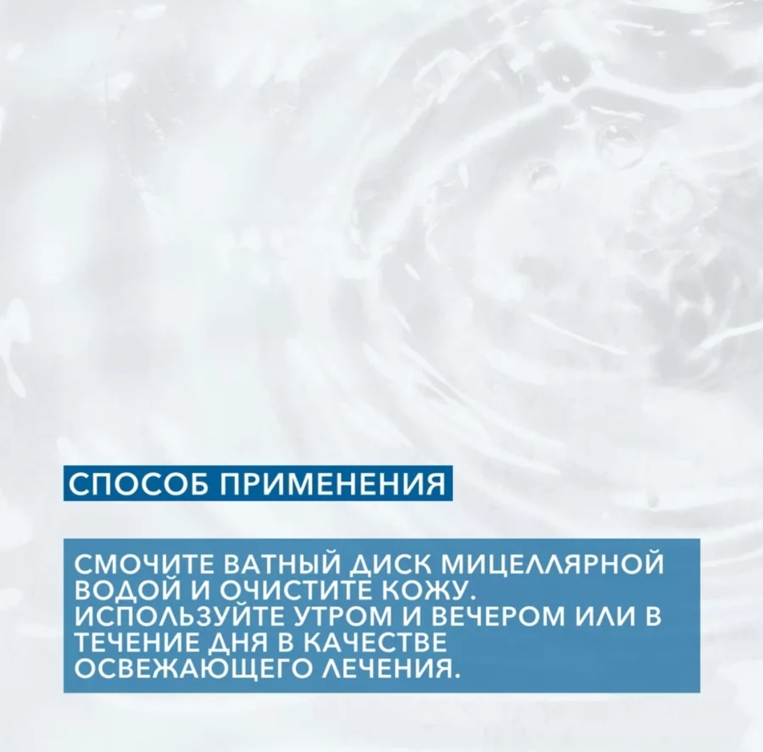 Bielenda Neuro Увлажняющая мицеллярная вода 500 мл