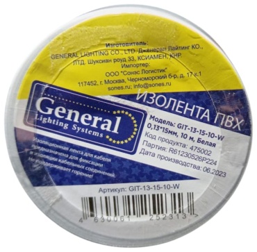 Изолента General ПВХ цвет белый, 10 м х 15 мм, 1 шт.