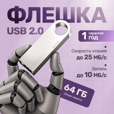 USB Flash карта Raf TX001 64 Гб серебристый