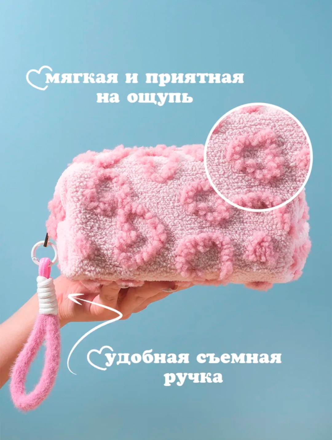 Косметичка плюш розовый 9X18 см