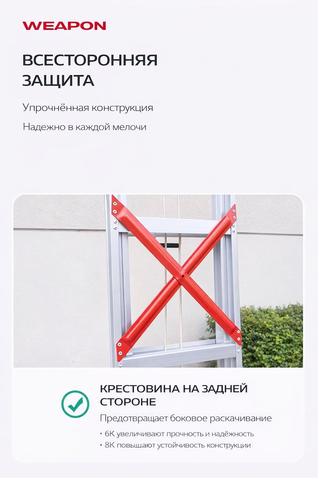 WEAPON лестница WEAPON PRO 4M, 400