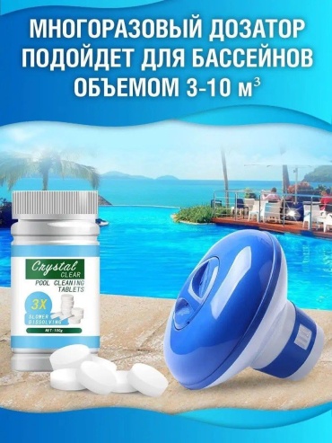 Плавающий дозатор 155224480