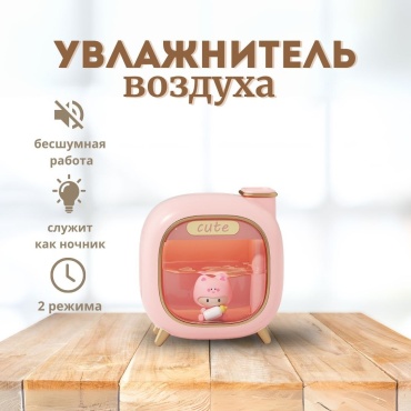 Увлажнитель воздуха M&amp;K A330 розовый