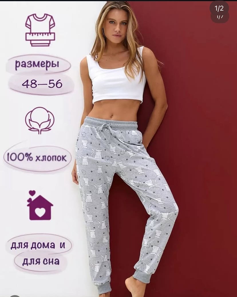 Брюки серый