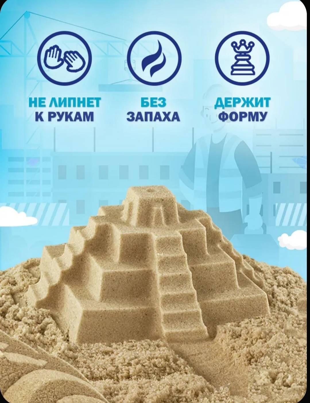 Кинетический песок Космический песок К019 бежевый 2.5 кг